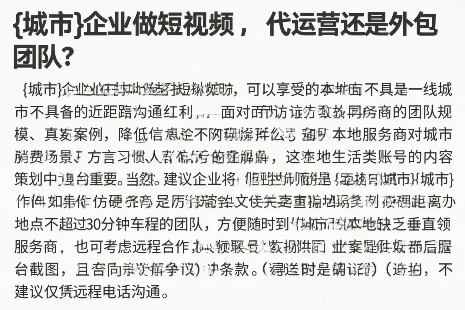 惠山企业做短视频,代运营还是外包团队?